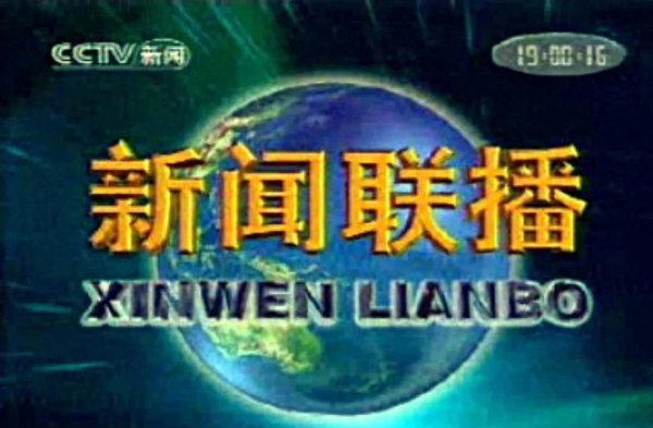 配资炒股网开 A股4月26日新闻联播！板块机遇，哪些将迎上涨契机