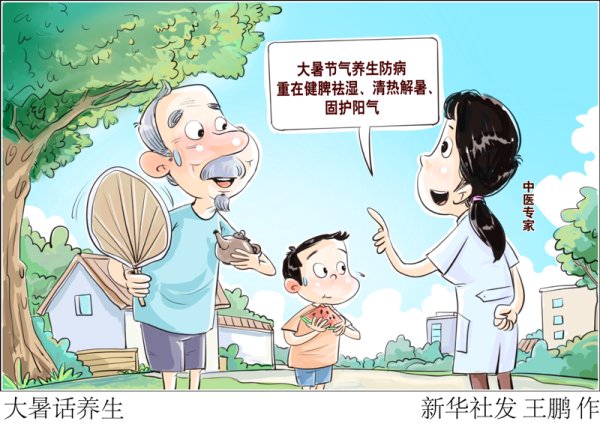 股票配资门户平台 大暑·养生｜避暑祛湿是关键，饮食讲究“清”与“轻” 运动避开“阳时”